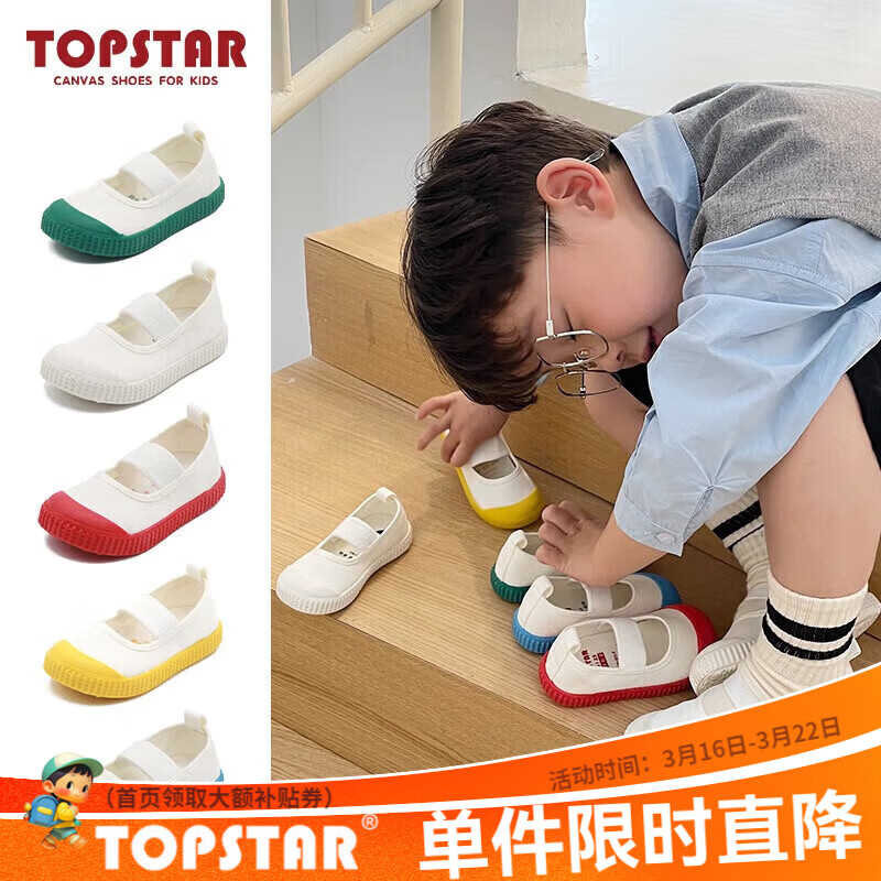 TOPSTAR��ͯ����ЬŮͯ��ͯ�׶�԰����ЬС��Ь������ͯЬ����Ь 1232 ��ɫ 25 �ڳ�155MM/����ų�145mm