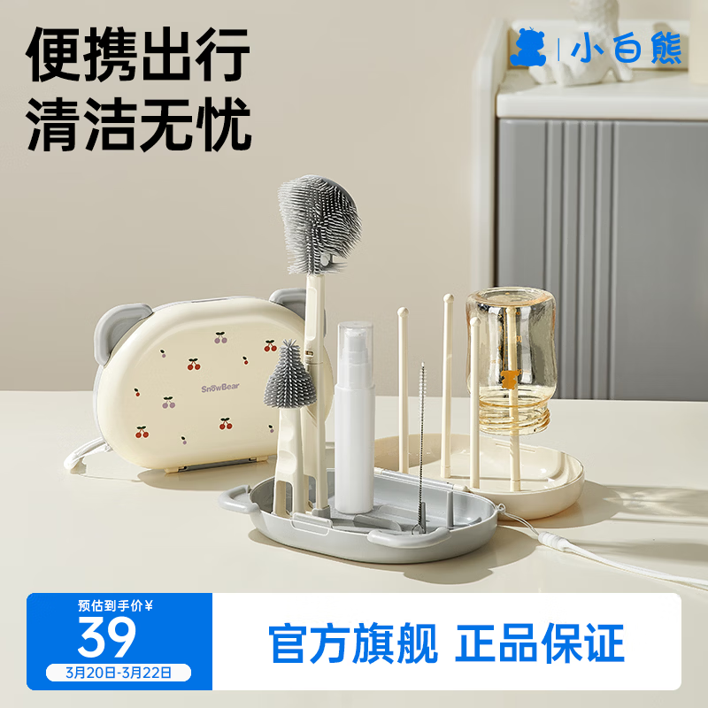 小白熊新品奶瓶清洗刷便携新生婴儿工具套装专用硅胶刷子 【常规款】硅胶便携6件套-樱桃派对8759
