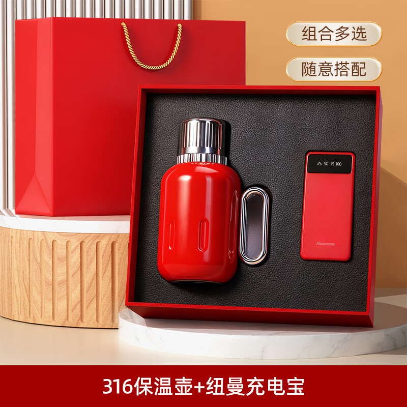 智美环球商务伴手礼套盒保温杯礼盒高端定制logo公司企业团建活动员工礼品 【商务两件套】红-保温壶+纽曼充电宝