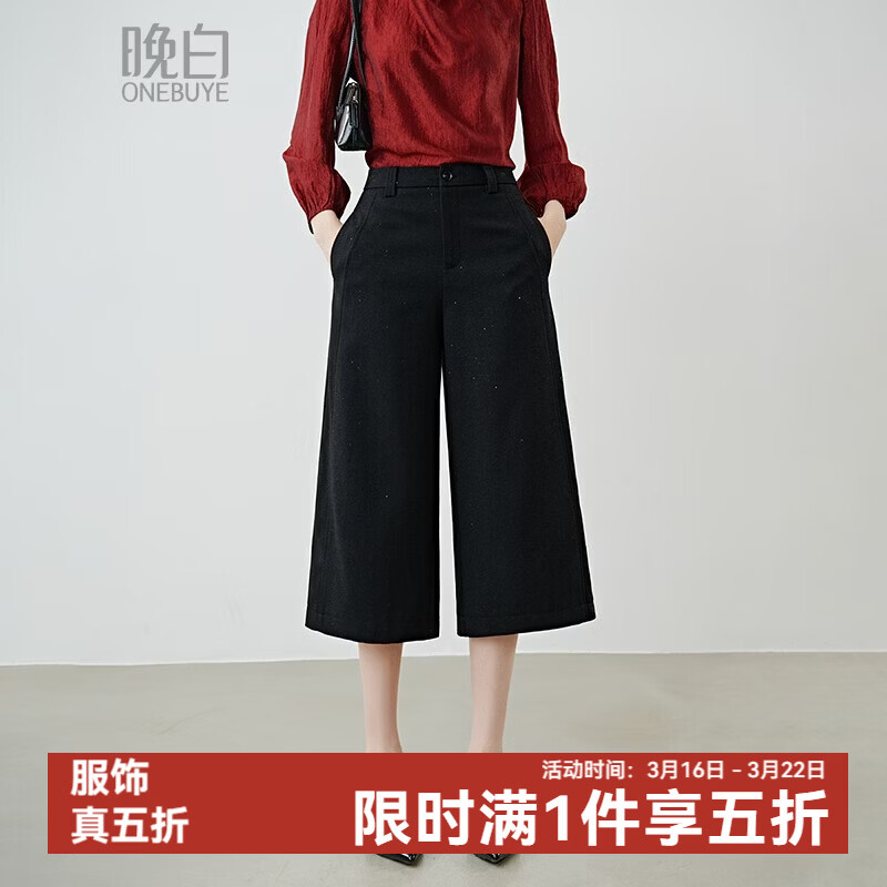 晚白【新品】亮闪闪遮肉显瘦阔腿裤女2026春款高腰气质通勤百搭裤子 黑色 26