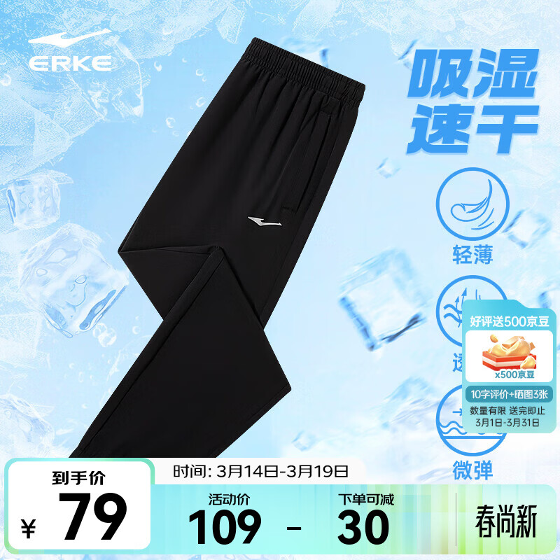 鸿星尔克运动裤男春夏季新款户外休闲梭织束口长裤九分裤男士裤子卫裤男裤 【梭织速干束脚款】正黑-2016 XL