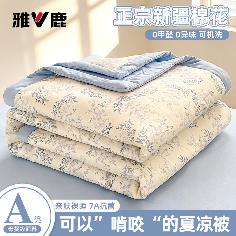 雅鹿新疆棉夏被纯棉花被子1.5x2米空调被200x230cm夏凉被单人宿舍被褥 爱丽丝 【透气不压身】 150cm*200cm 【单夏被】