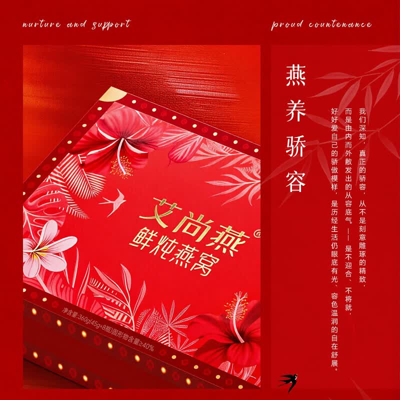 艾尚燕即食燕窝礼盒 孕妇补品营养品 送妈妈送长辈端午节礼盒礼品 【精炖礼盒】匠心品质 45g*8瓶