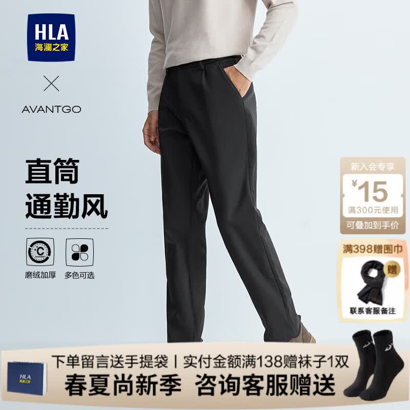 海澜之家（HLA）休闲裤男装25秋冬季新款轻商务经典系列加厚保暖男士休闲长裤子 黑色8Q 29 /165推荐54~56kg