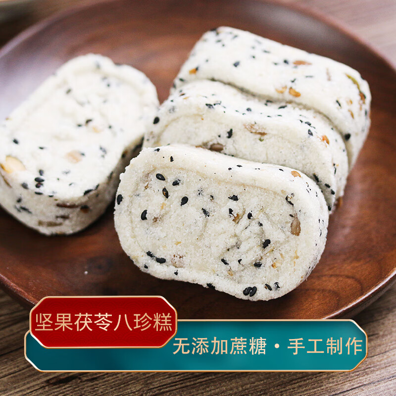 老潮夫 轻松食刻 坚果茯苓八珍糕淮山薏米糕芡实山药饼传统老式糕点心