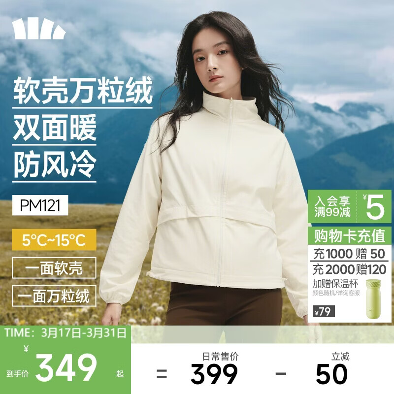 蕉下（beneunder）外套女万粒绒双面摇粒绒防风户外秋冬新品软壳抓绒米-白L