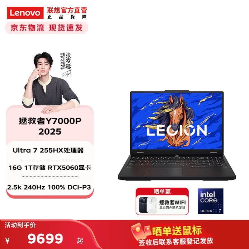 lenovo/���� ������Y7000P 2025�� 16Ӣ�� Ultra7-255HX RTX5060 240Hz ��Ϸ�� 16G 1T ̼���� 11499Ԫ