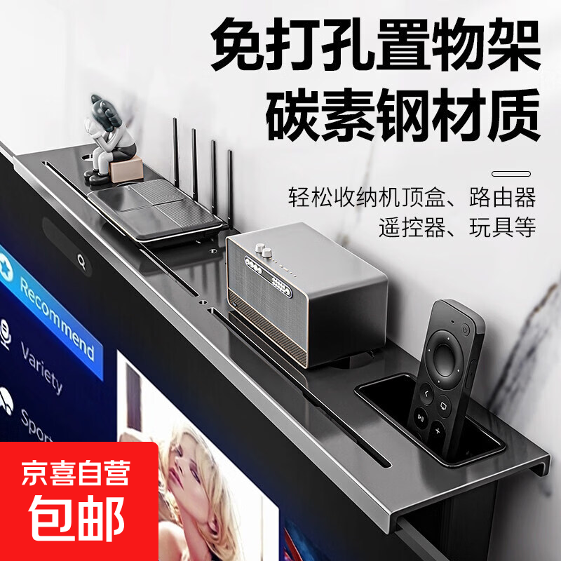 电视机顶盒置物架路由器收纳盒显示器上方整理架隐形免打孔收纳架 【60*10cm】一体碳素钢丨带两个储物盒