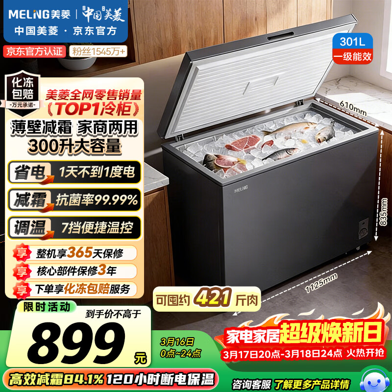 ����301L���¼������ֱ�䶨Ƶһ����Ч��е���²ʸ�����Ч��˪BC/BD-301DT�ҹ��Ҳ��� 687.76Ԫ