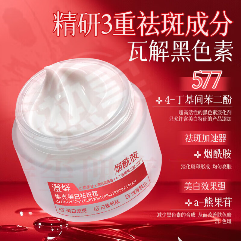 梦若羽（MRYU）柔溪净美白祛斑霜柔夕净紧致抗皱祛黄褐斑雀斑去黄提亮肤色正品 1盒  官方自售