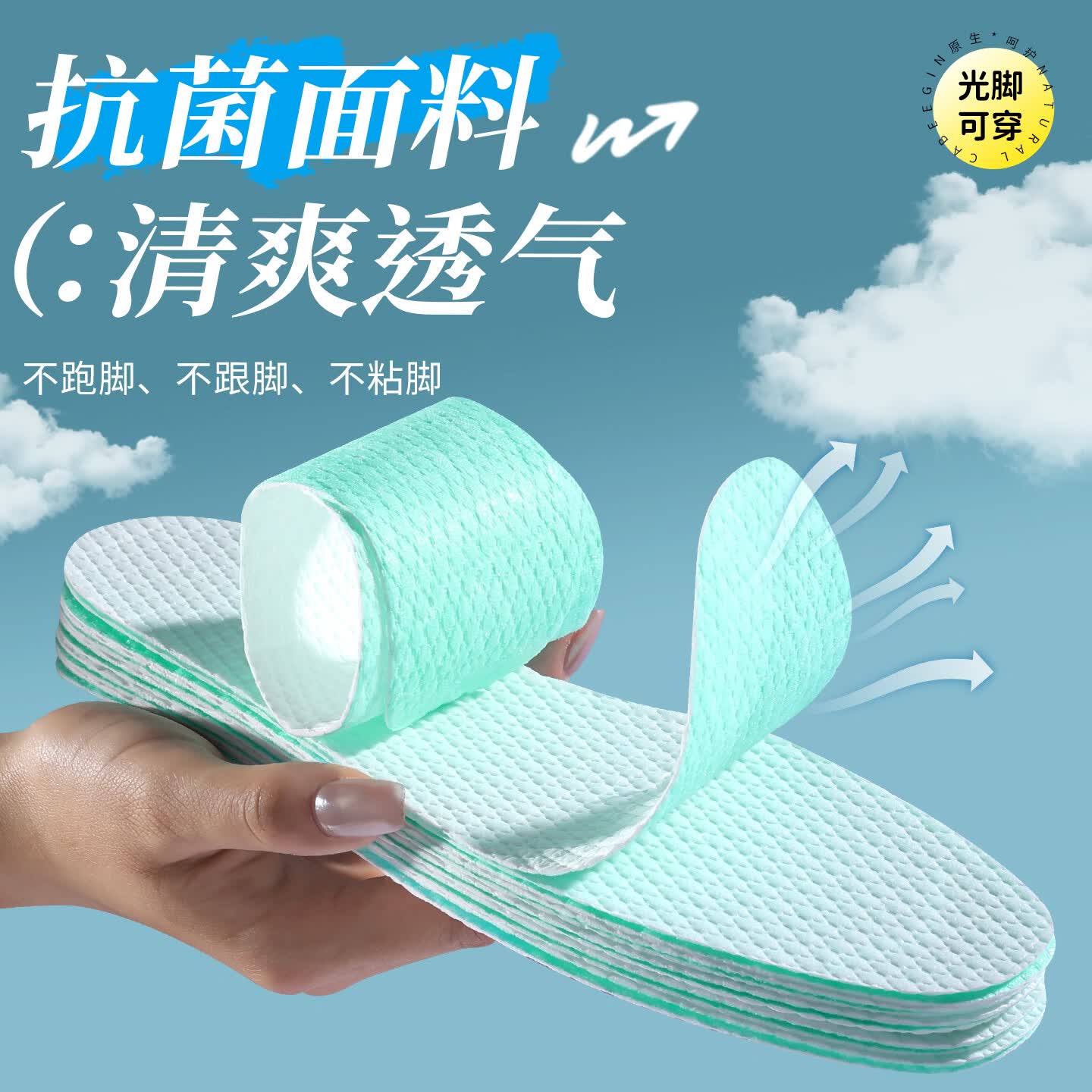 邦尼世家一次性鞋垫男透气吸汗女防臭防滑软久站木浆日抛清爽光脚软弹抗菌 新升级木浆鞋垫抗菌防滑款【10双】 41-42