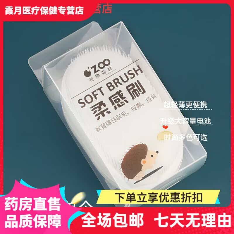 海氏海诺医用 进口触觉刷感统训练器材失调按摩敏感宝宝儿童婴儿早教具抚 触感刷1个