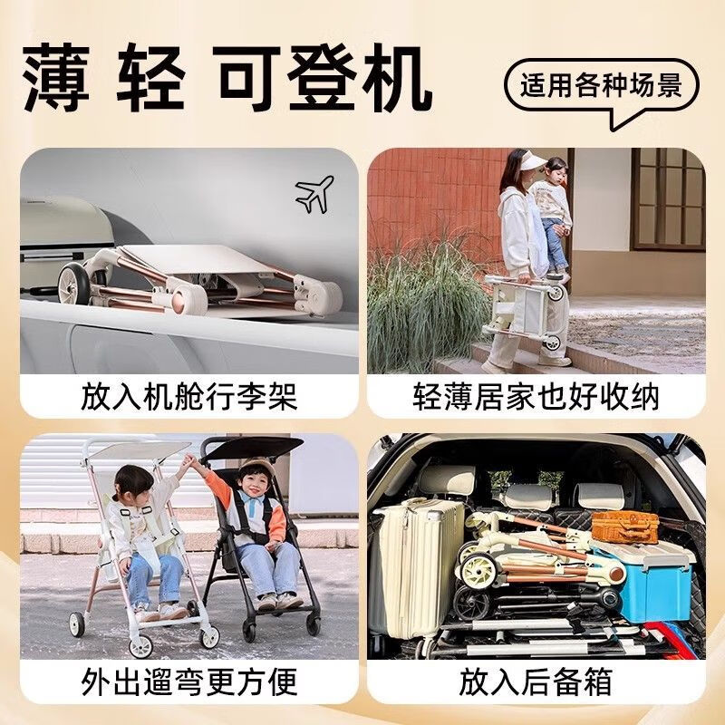 泊威尔口袋车3岁以上轻便折叠遛娃神器推车轻便可折叠溜娃大童口袋车旅 米白色T1标准款可拆卸遮阳棚 升级款-超轻便-秒折叠-可上飞机