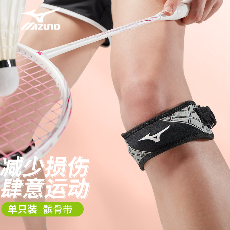 感受一下美津浓C2CS1507-09-00F髌骨带质量如何，口碑反馈曝光