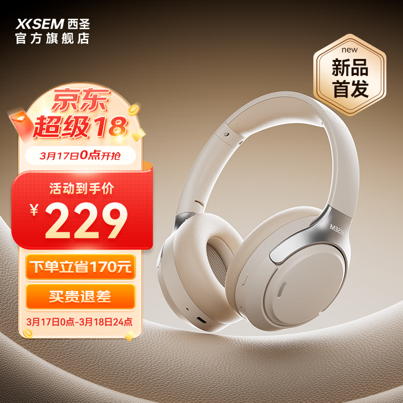 西圣（XISEM）【林允同款】H1 Pro头戴式耳机ANC主动降噪无线蓝牙长续航电脑耳麦有线电竞游戏耳机 卡其色