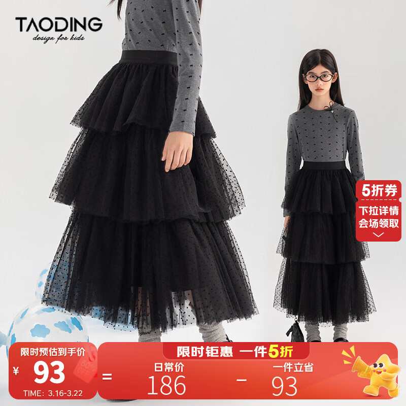 淘町女童半身裙秋冬新款中大童波点设计感小个子女孩儿童蛋糕纱裙 黑色 百搭款裙子 150 70-90斤