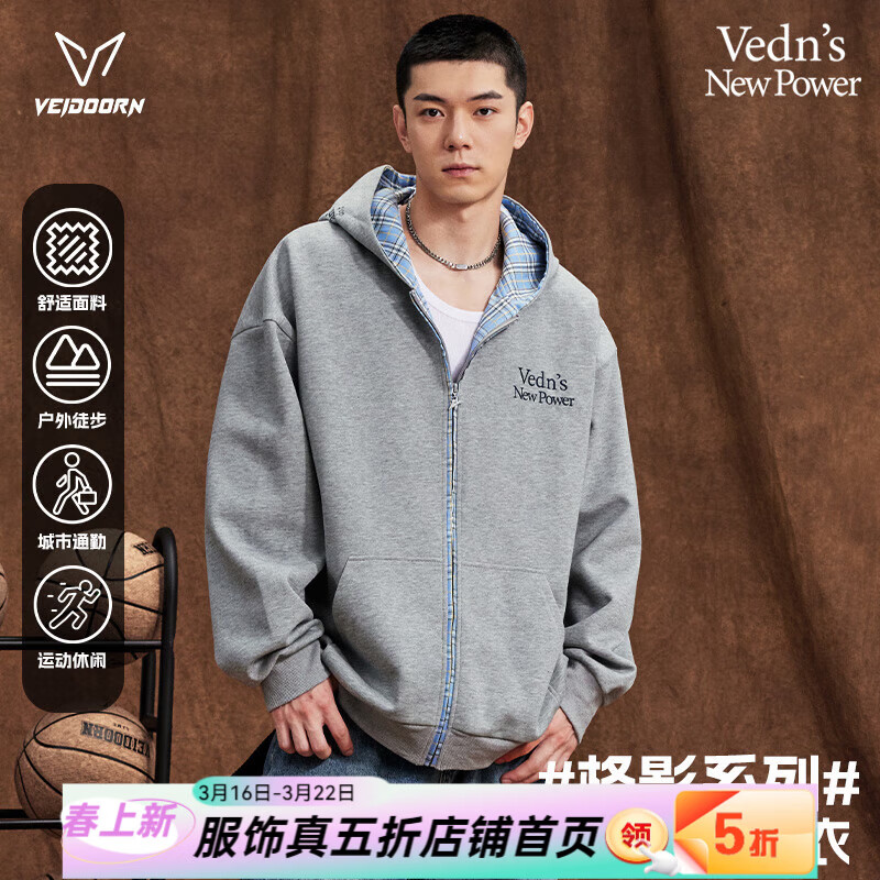 维动（VEIDOORN）格影开衫连帽卫衣男秋季跑步健身运动外套青少年成人男士休闲上衣 灰色 2XL