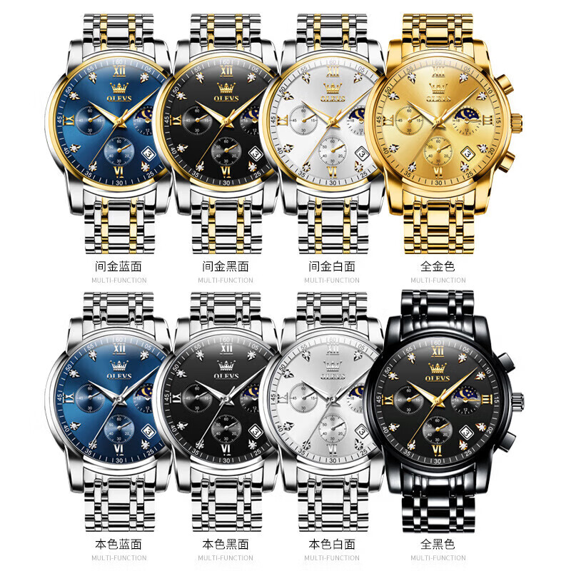 欧利时（OLEVS）瑞士认证十大品牌手表男士石英表多功能夜光防水潮流时尚男士手表 典藏版钢带全金2858免费刻字 终身质保