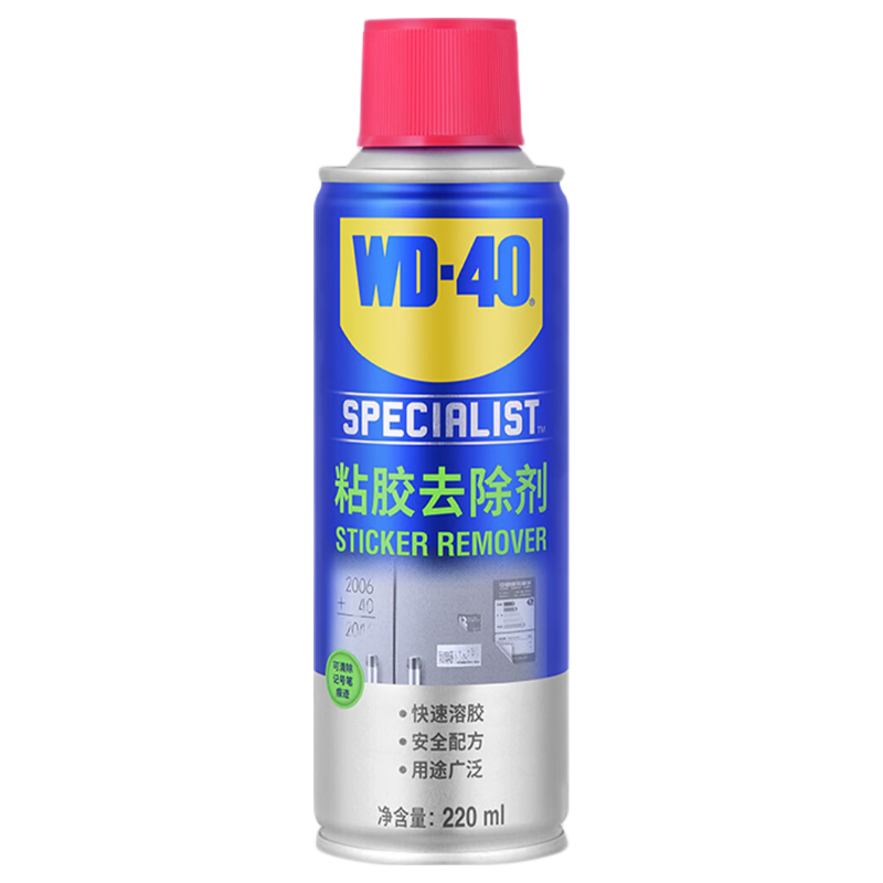 WD-40除膠劑汽車清潔家用去膠清洗劑玻璃不干膠雙面粘去除瓷磚地板wd40 除膠劑【特惠裝】 220ml 2瓶