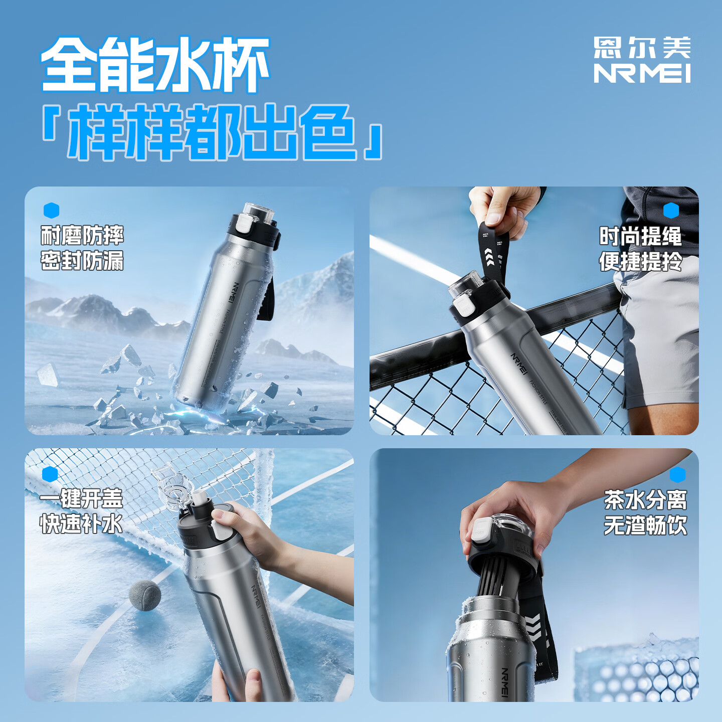 恩尔美（nRMEi）保温杯大容量男款户外运动保冷保温杯青少年12-18岁水杯1000毫升 【骑士银】1000ml/保冷热-可泡茶