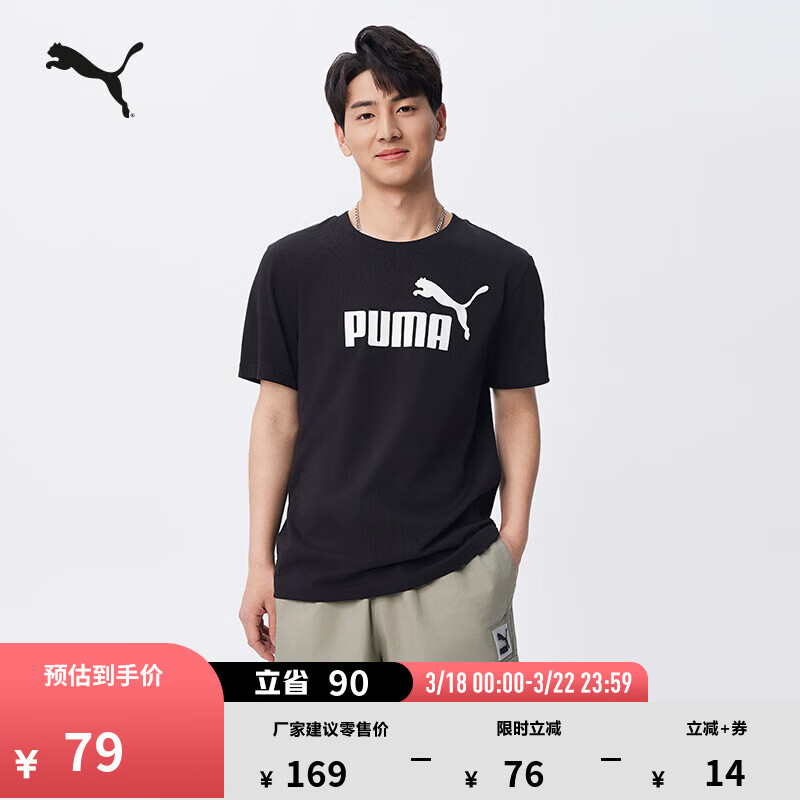 彪马（PUMA）纯棉宽松白色百搭休闲短袖T恤男女情侣款运动上衣 688958 黑色-01 L (180/100A)