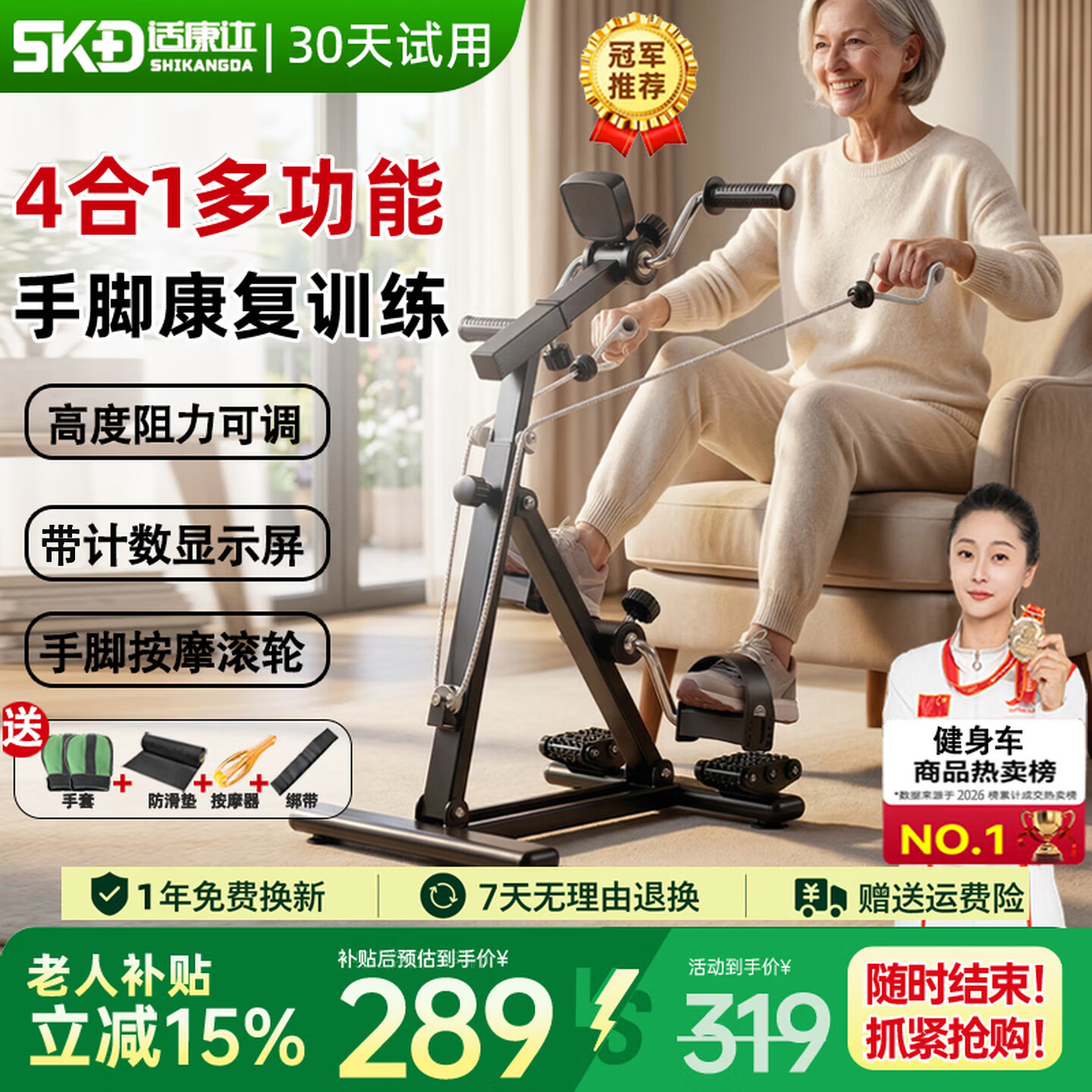 适康达中风偏瘫康复训练脚踏车老人手部腿部