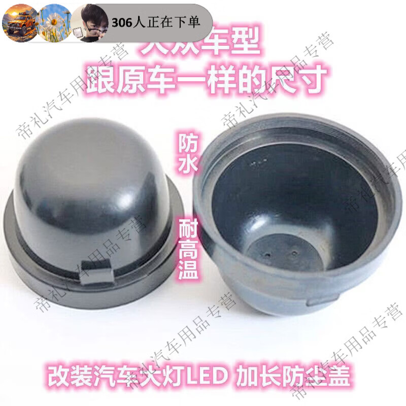 CLCEY适用福斯腾朗逸宝来捷达SantanapoloLED客厅灯加长防尘罩后 1218款腾远光加长盖一对 京东折扣/优惠券