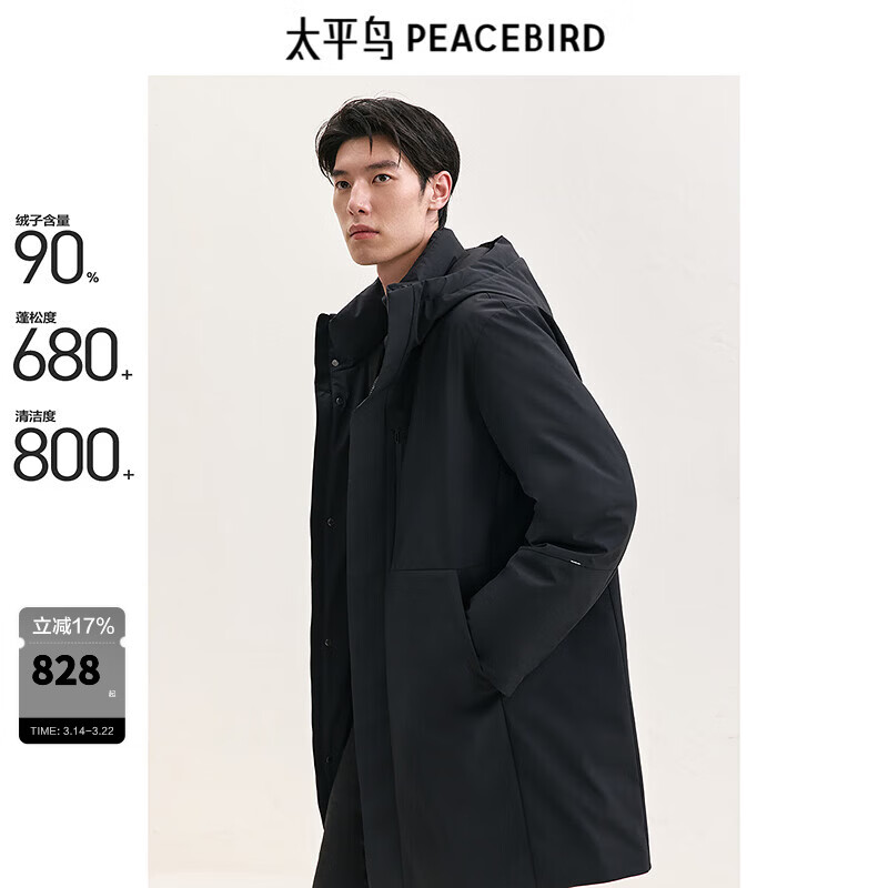 太平鸟男装【中长款】商务羽绒服男冬季通勤连帽防寒服 黑色 第二批 L
