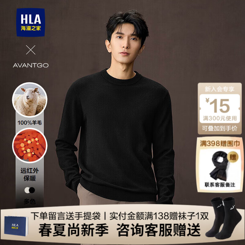 海澜之家（HLA）长袖毛衣针织衫男装秋冬季轻商务纯羊毛保暖圆领上衣服男士羊毛衫 HNZAW3J029A黑色67 M /170/48建议63-68kg
