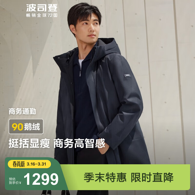 ��˾�ǣ�BOSIDENG�����޷������ж̿��ڵ��ɲ���ñ�¹���90���̳�ͬ����� ����������9BK5 ���곤�Ƽ��� 2XL 190/108A 949Ԫ