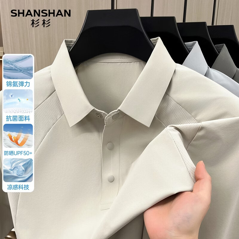 SHANSHAN杉杉【锦氨弹力科技】短袖t恤男翻领POLO衫凉感防晒春季新款 米白色 M