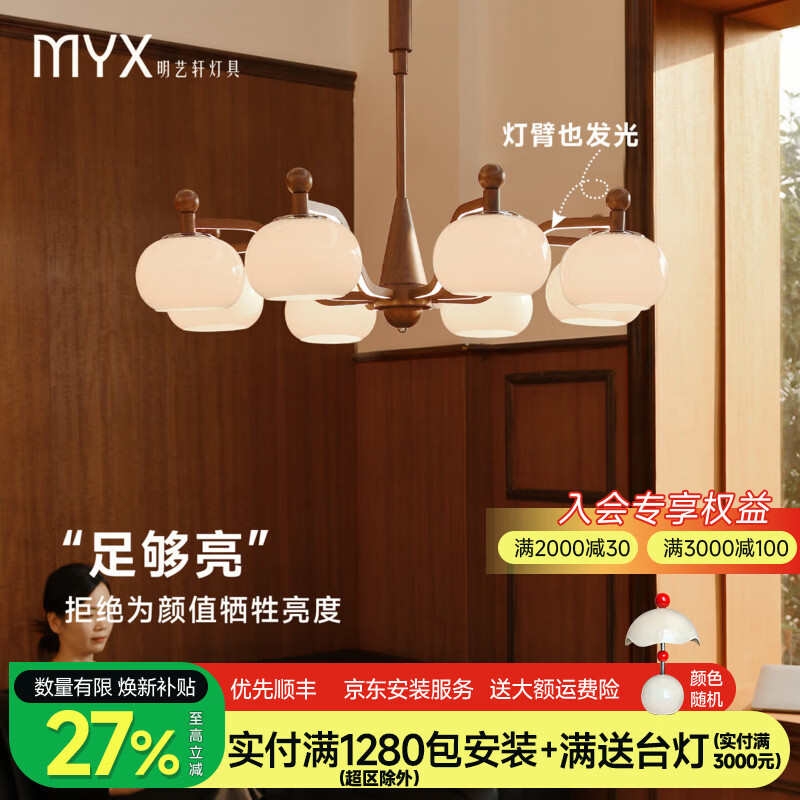 明艺轩中古风客厅吊灯2026新款柿子灯法式复古大厅主灯高级感魔豆灯 Pro版（普瑞）8头/精灵款