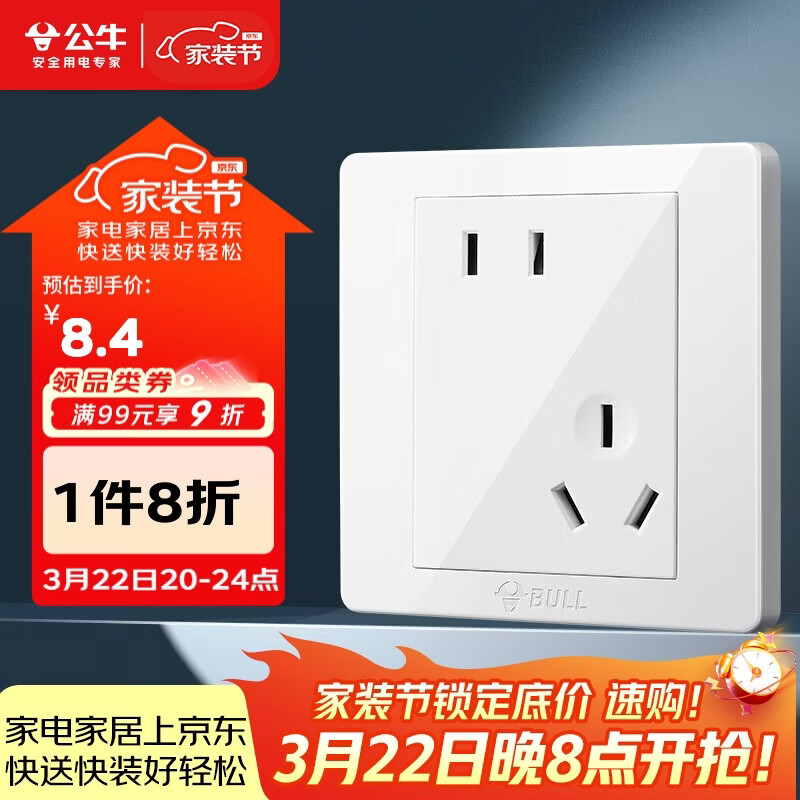 公牛（BULL）开关插座 G07系列 10A斜五孔插座86型插座面板 G07Z223AS 象牙白