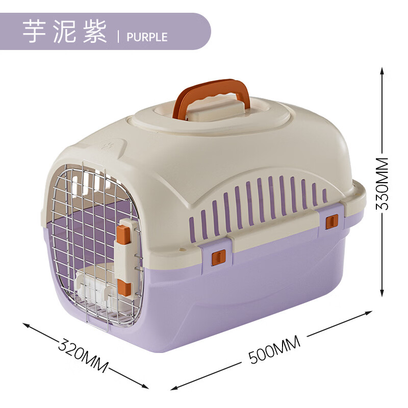宠物航空箱便携猫咪狗狗外出笼子猫笼子猫包背包外出包 基础款【送碗+隔尿板】适合15斤内犬猫-芋泥紫 50*32*33CM