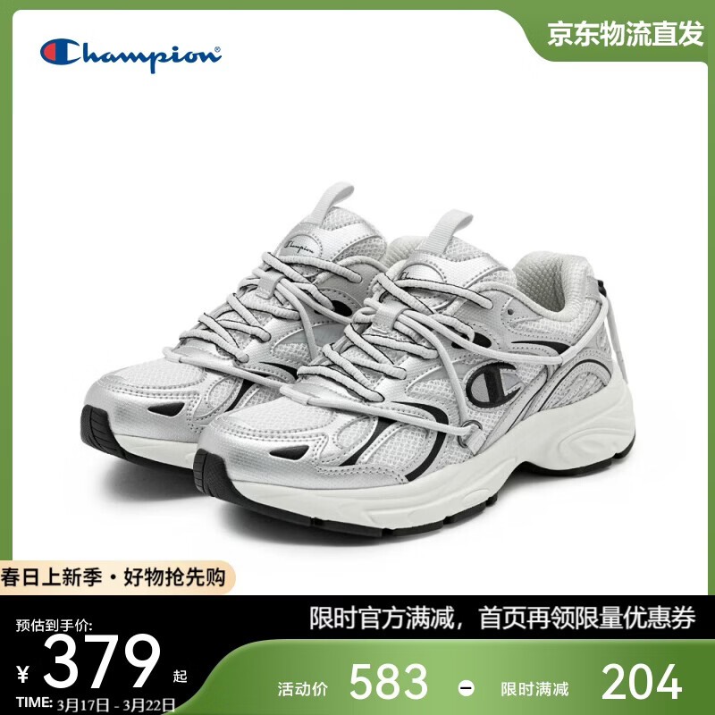 Champion美国冠军2025新款跑鞋女男 时尚休闲千禧复古跑步运动鞋25FWR65