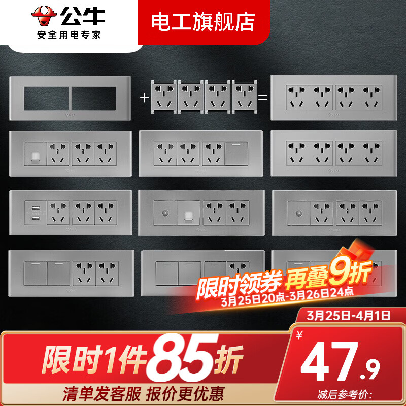 公牛（BULL）G04灰118型开关插座面板多孔四位大号暗装二十孔带双控五孔12孔 十二孔（4位）