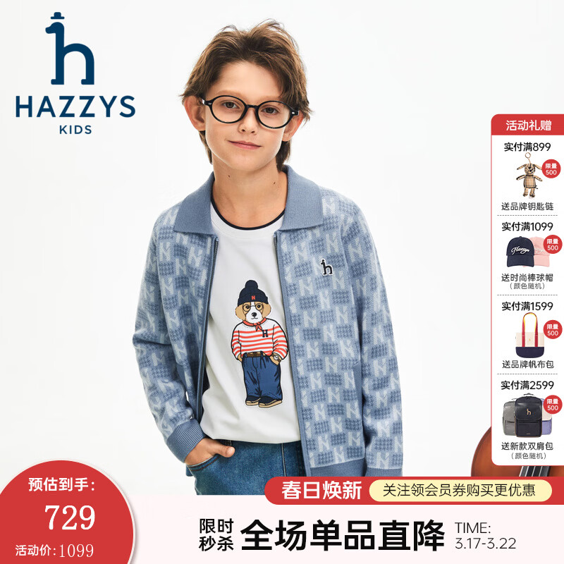 哈吉斯（HAZZYS）童装男童毛衣秋冬含羊毛开身线衣保暖针织衫 秋波蓝 165