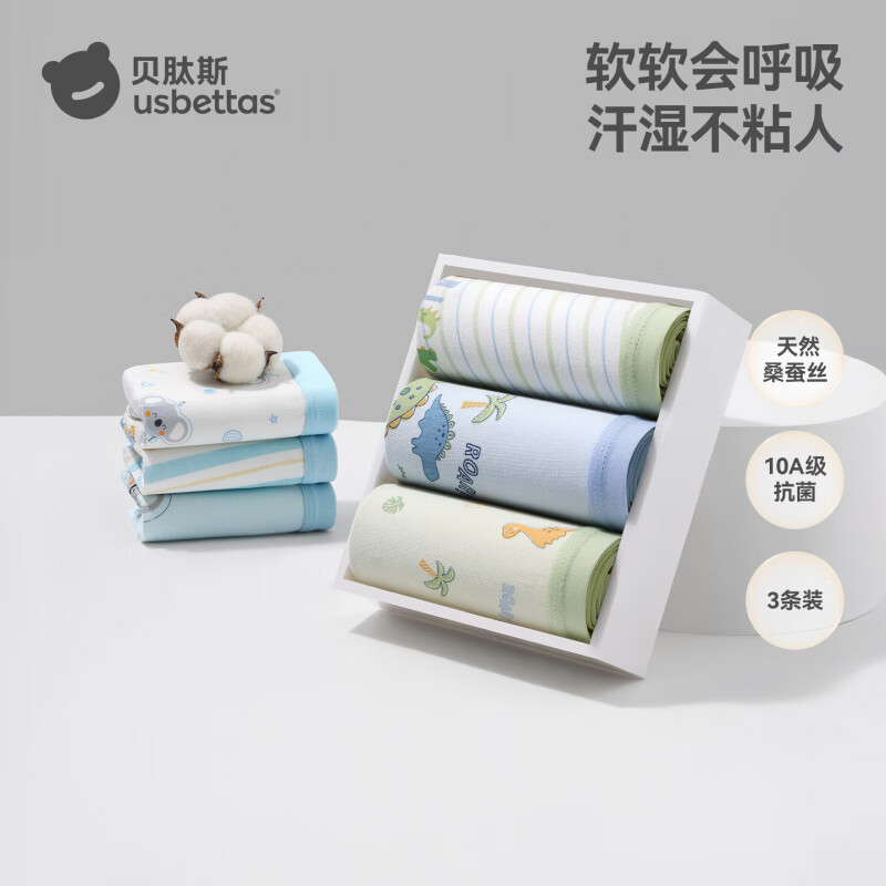 贝肽斯男童内裤春夏季儿童青少年男孩纯棉3-6岁a类6-12岁平角短裤 丛林冒险 3条 90 码(建议15-25斤)