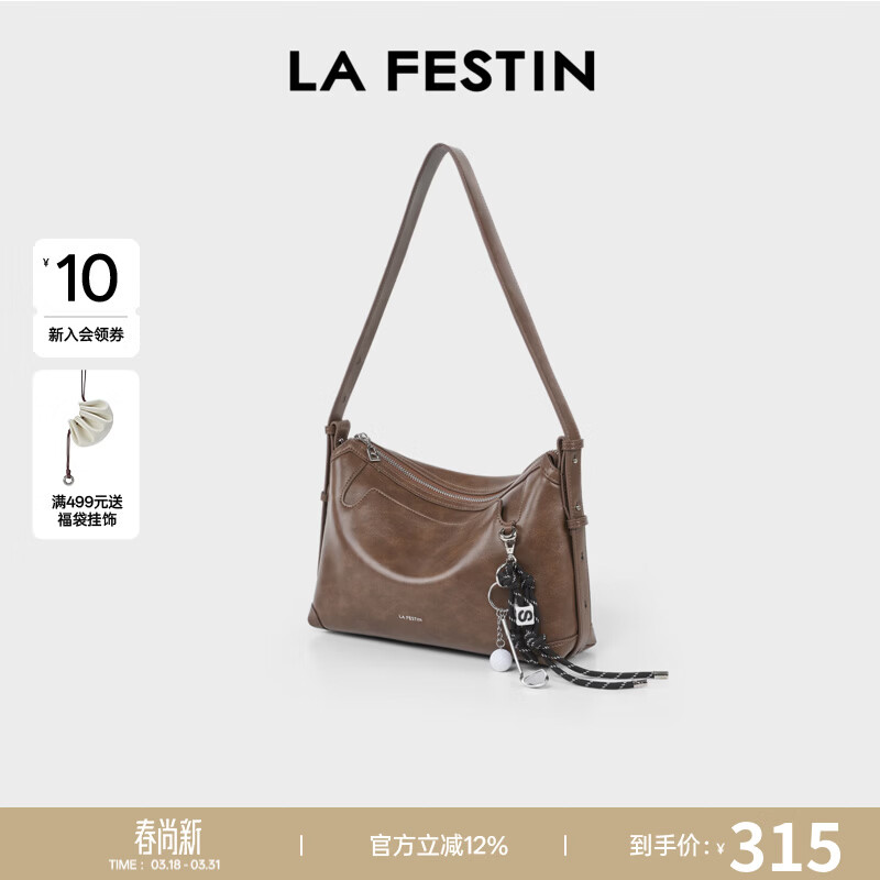 拉菲斯汀（La Festin）包包女包2026新款托特包头层牛皮单肩斜跨饺子包生日礼物送女生 琥珀棕【头层牛皮版 JD专供】