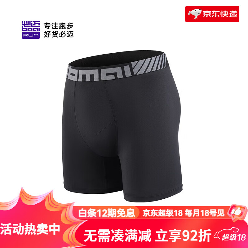 必迈（bmai）男士运动内裤轻量速干弹力平角裤跑步训练健身舒适不磨裆短裤 暗夜黑 S