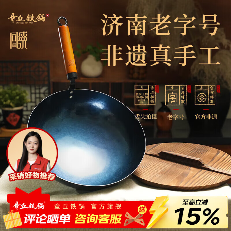 章丘铁锅京东限定舌尖上的中国手工锻打物理不粘锅熟铁炒锅无涂层铁锅32cm