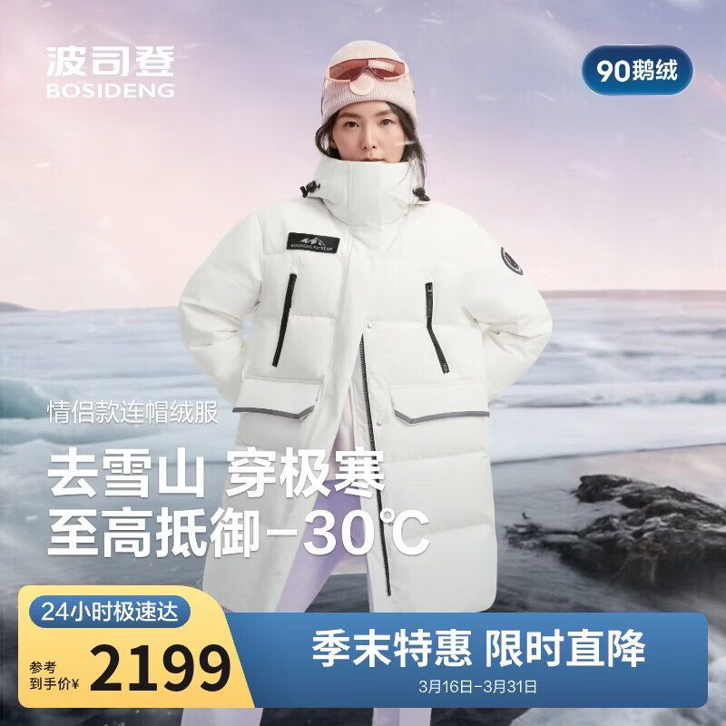 波司登25年极寒鹅绒羽绒服男女同款冬加厚中长款抗风新年红外套