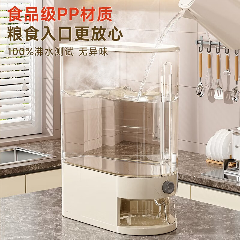 溥畔米桶2026新款防潮密封米缸装大米五谷杂粮按压米箱 20斤+透明款[一键按压/密封防潮/赠送米碗]