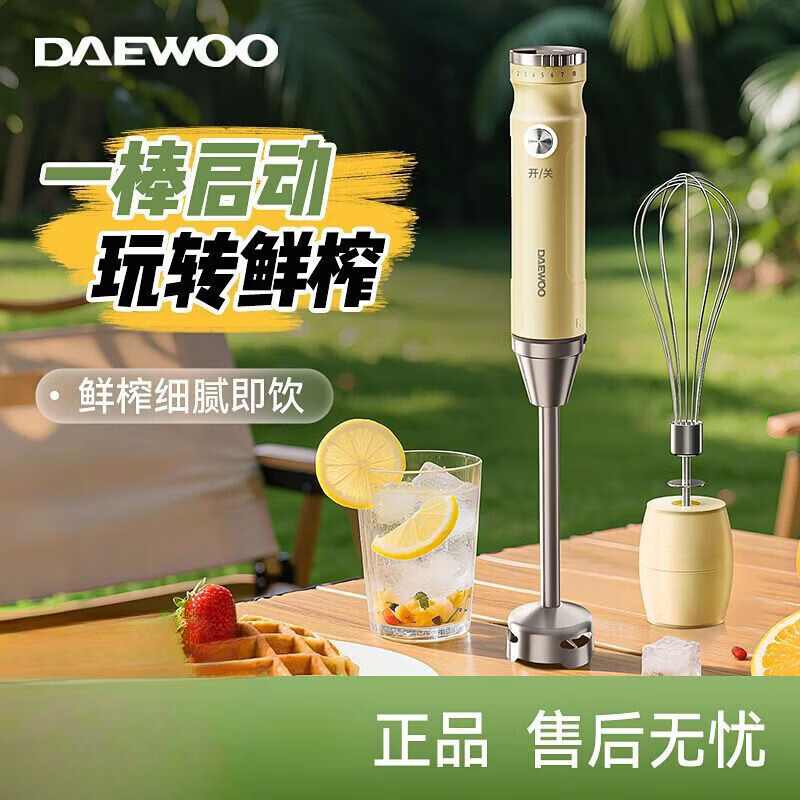 大宇（DAEWOO）大宇料理棒全自动手持式搅拌机小型婴儿搅拌杯多功能家用 【大宇】料理棒/家用多功能