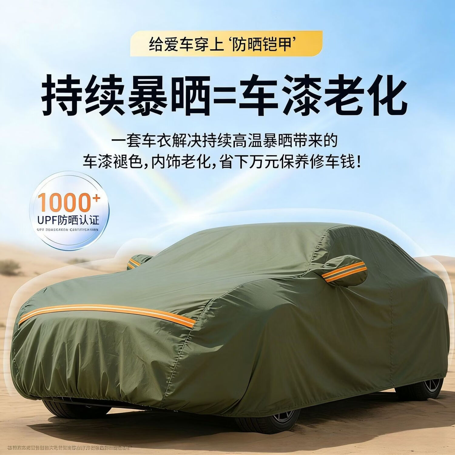 毅亨全遮光帆布汽车车衣车罩车套防晒防雨隔热遮阳罩盖车布外套防尘罩 【星空银】升级全遮光纯帆布车衣车罩-送收纳包 加厚纳米钛银涂层【防晒防雨隔热防尘*四季通用】