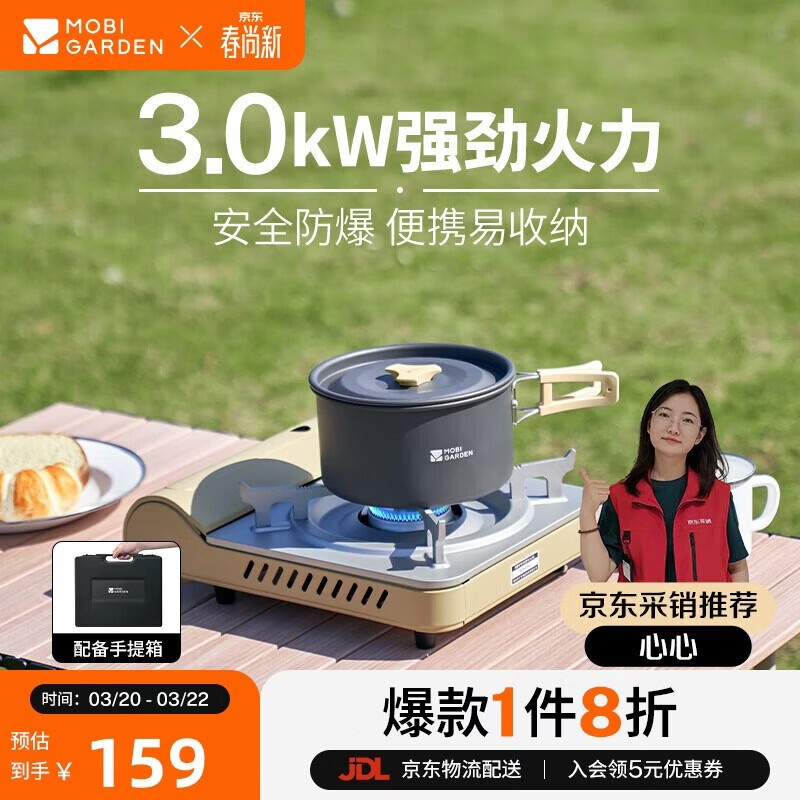 牧高笛（MOBIGARDEN）卡式炉 户外露营自驾游火锅野炊瓦斯炉美宴3.0 NX24687001 和风沙