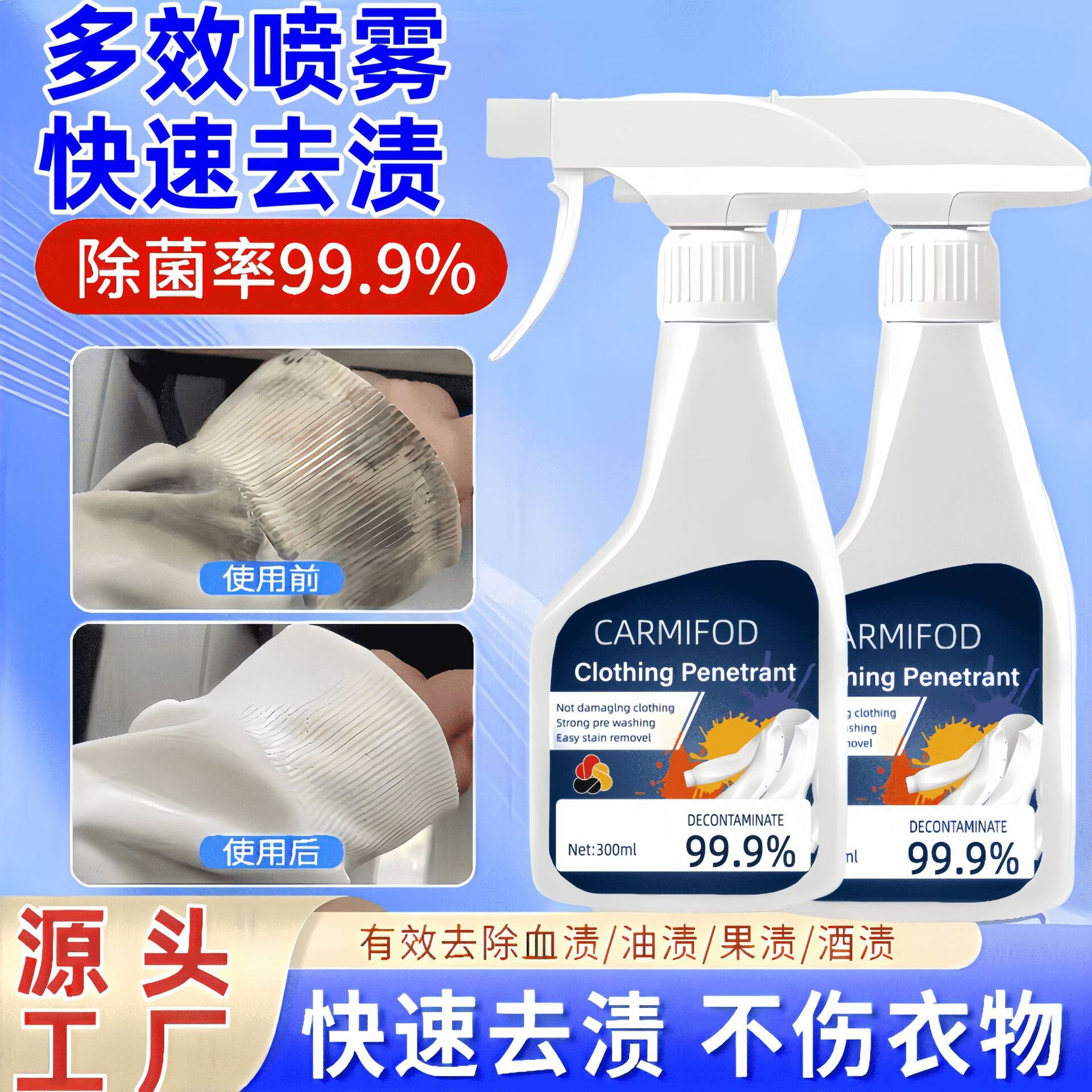 衣物渗透剂去黄去油渍家用洗白色衣服清洁剂干洗剂强力去污渍神器 【拍一发三】衣物清洁剂3瓶+喷头