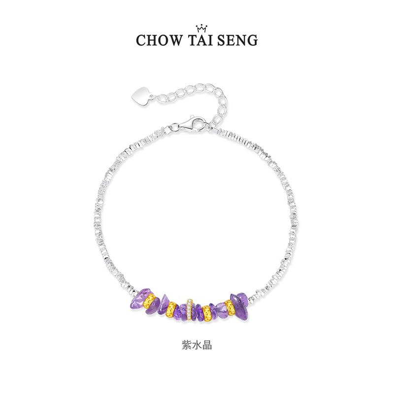 周大生碎银子紫水晶手链纯银S925国风高级感白水晶手饰生日礼物女