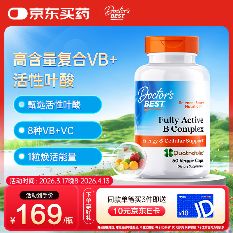 Doctor's best多特倍斯复合B族维生素素食胶囊60粒ORTHO活性B族8种维生素