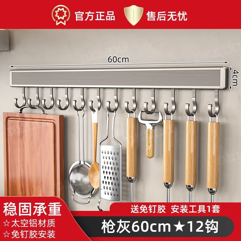免打孔厨房挂钩粘钩一排式挂勺子铲子挂架排钩锅铲枪灰多功能挂杆 厨房挂钩轻奢灰-12钩-60CM